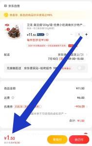 1.5元+运费券 券可用专区有很多可以买的卫龙经典零食臭豆腐120g