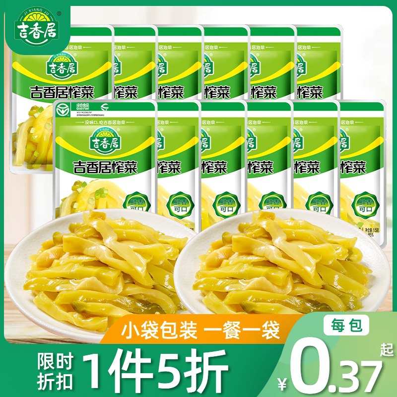 9.9元 吉香居旗舰店鲜香爽脆下饭开胃榨菜30袋(so2KXRiH6qO)/
