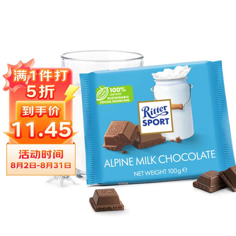 瑞特滋 阿尔卑斯牛奶巧克力 休食零食 100g，部分用户砸落6-5奍，4.31