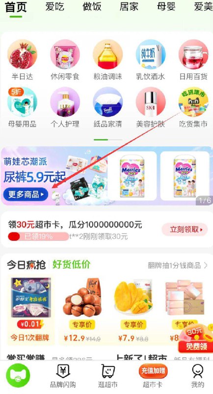 1.天猫超市 图1标记处进去领50券2.领完券后口令下单拍下20.9返12猫超卡 (iKeRXqNCRHi)/
