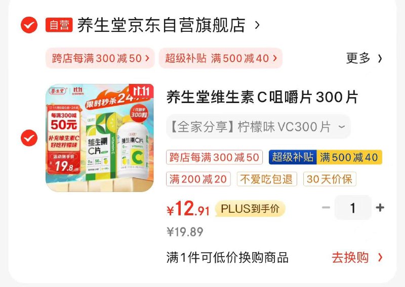 叠健康省钱包5券