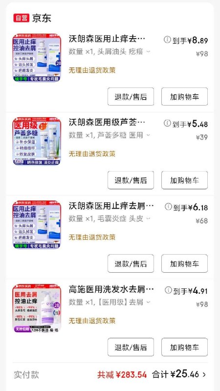 如有300-150医疗卷