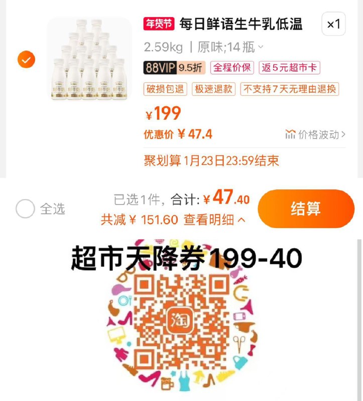 1.扫图领199-40券 拍1件vip【47.4】反5卡 3.02/瓶每日鲜语鲜牛奶185ml*14瓶/ CZ3522 /Om5wWisXlwh//:/ CA1371/