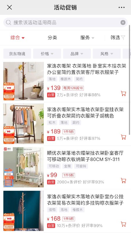 家具100多买500  叠家居卡