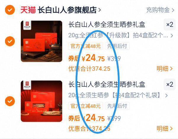 24.7亓/件‼任拍4件99亓【长白山人参】人参高档礼盒☀送礼爆款 东北三宝之首9/cIKc4ip765k// AA11