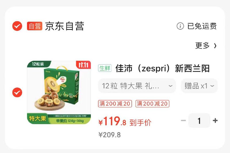 领199-50券