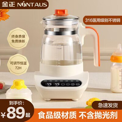 69.9💵 金正家用恒温烧水壶1.3L)yOJwdsidy6t)/ CZ11//