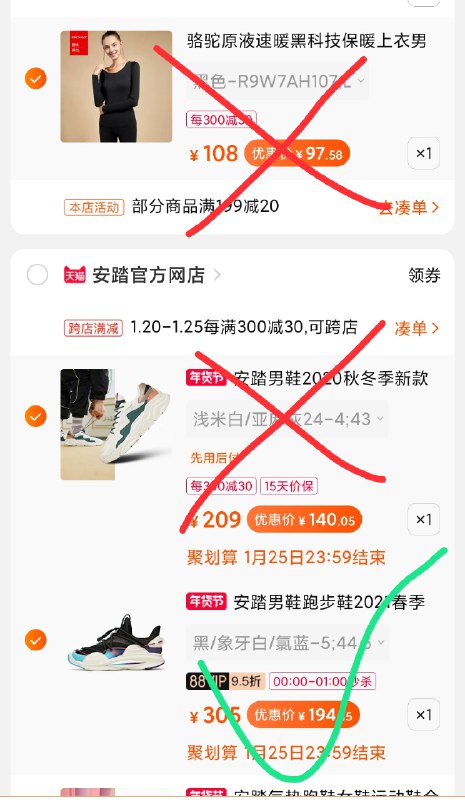 安踏联名飞碟先忽略吧被商家改时间了...手快的自己已经买了