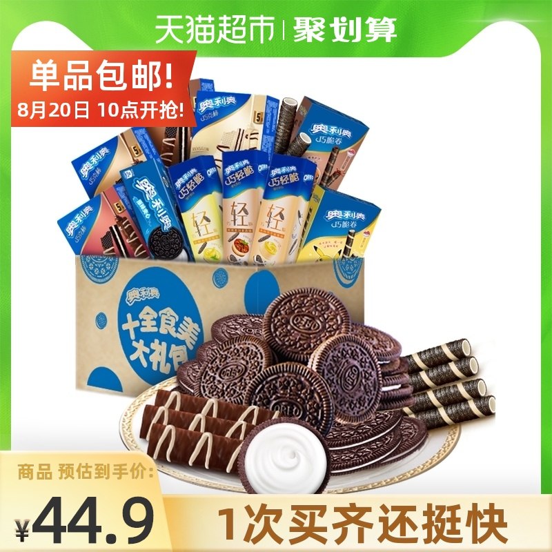 10点开始 拍下39.9元奥利奥十全食美大礼包10盒(gXVsXNqe72e)/