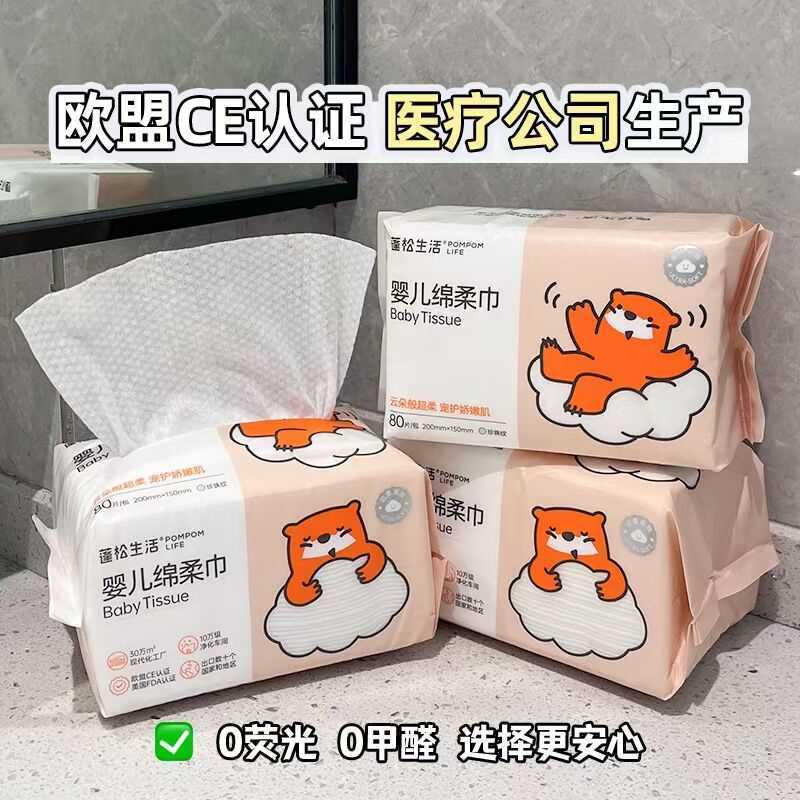 15.9元🉐80抽*3包蓬松生活加厚云柔洗脸巾🈴5.3/包～养娃必备消耗品干湿两用 亲肤耐撕不易掉絮-9/aIOv4NqLlxJ// AA11