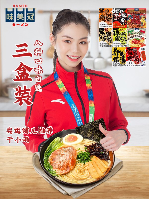 1.领券 加入购物车1件2.领商品下149-15吃货券味美冠日式叉烧豚骨面5盒(hSvLXmN6bo8)/