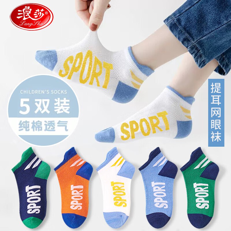 浪莎儿童保暖背心、袜子组合【31】1件