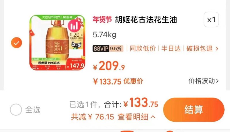1.叠199-40券+2福袋VIP拍下 反卡20 到手113.75元胡姬花古法花生油6.08L/桶/ CZ4476 /vnfWW8Te9ig//