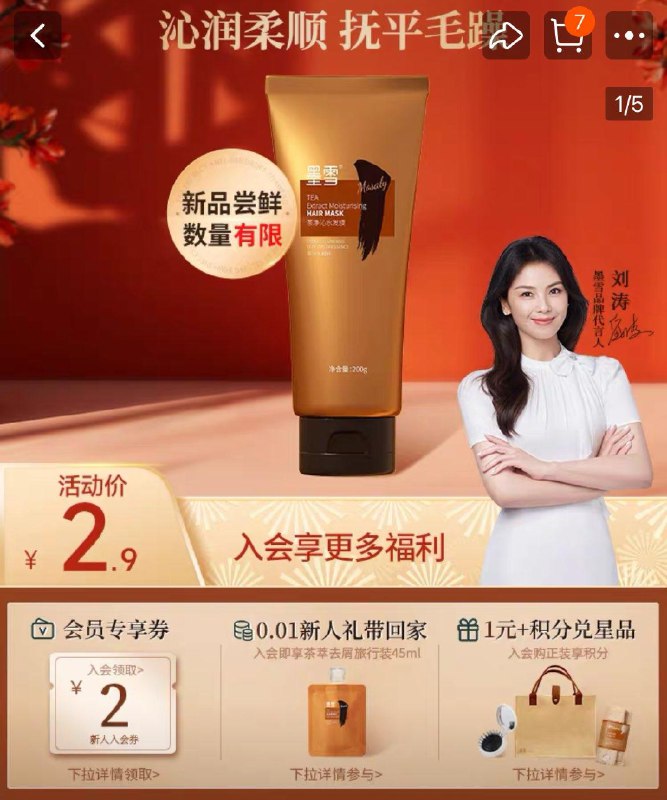 2.9亓墨雪茶萃沁水发膜养护发素200g/ CZ4888 /Q42RWPmUM25//