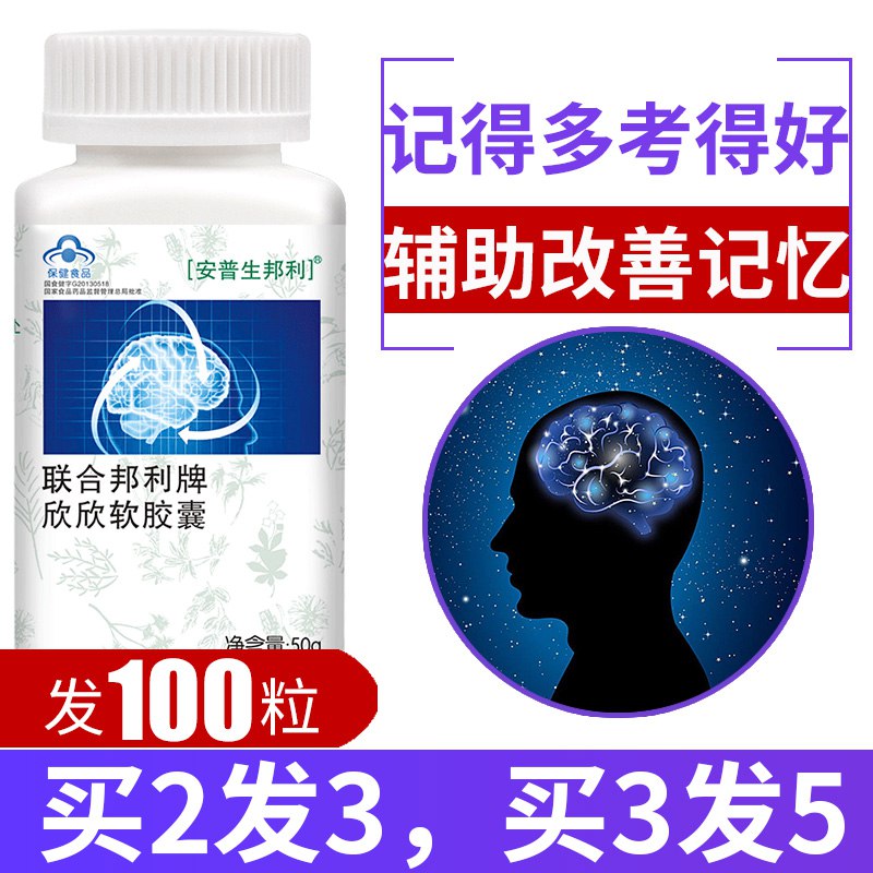 拍下9.9亓鱼油记忆力保健60粒   