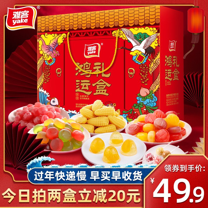 1.领券 加入购物车1件雅客新年鸿运糖果礼盒1268g(2anmcvH4POF)/  每天三次 