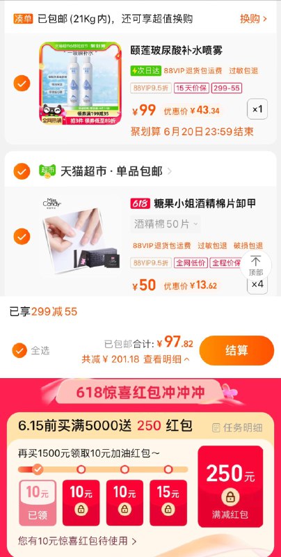 2.湊4件，单件【13.62】一起付，按需可退糖果小姐美甲酒精棉片50片*4/ CZ2767 /80PFWxoYclh//:/ CZ00------𝙅𝘿  超级红包u.jd.com/ksO3wQA