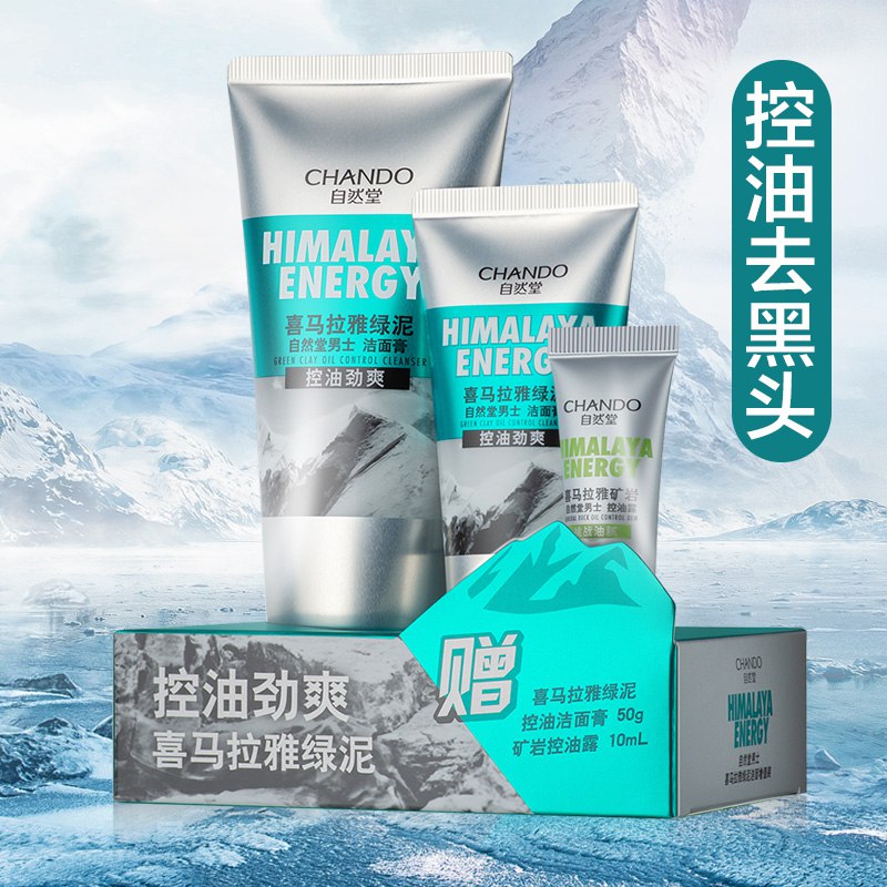 自然堂绿泥男士洗面奶170g  (ABttc3gXtvY)   22.9元