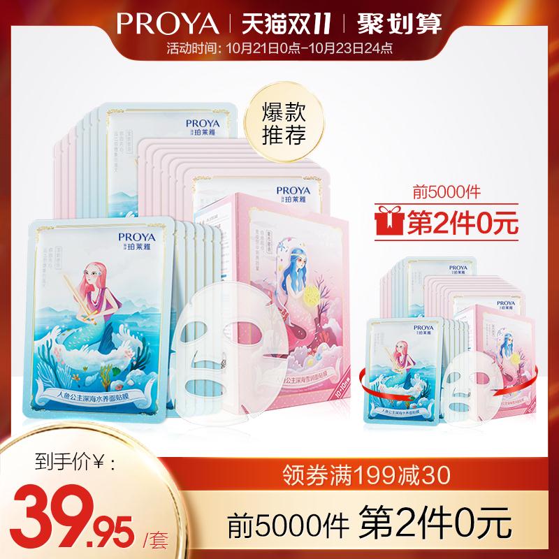 0点开始 用猫超199-30券拍3件74.8元 到手共60片珀莱雅面膜正品女玻尿酸补水(7DtHc7t0h2g)/