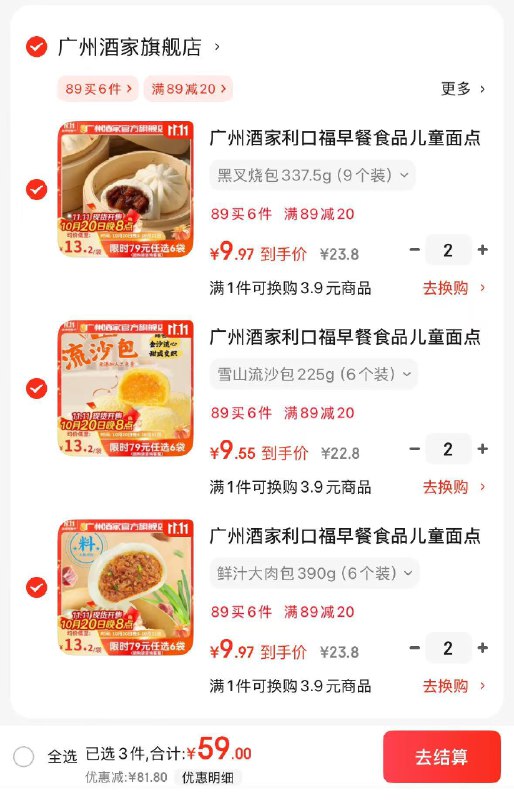 领99-10补贴卷