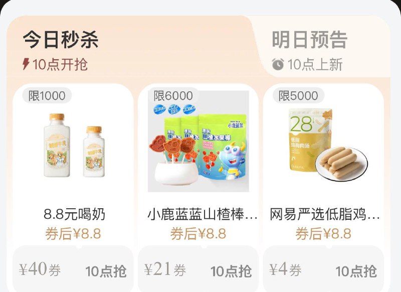 10点  tb 搜88vip  每日领券