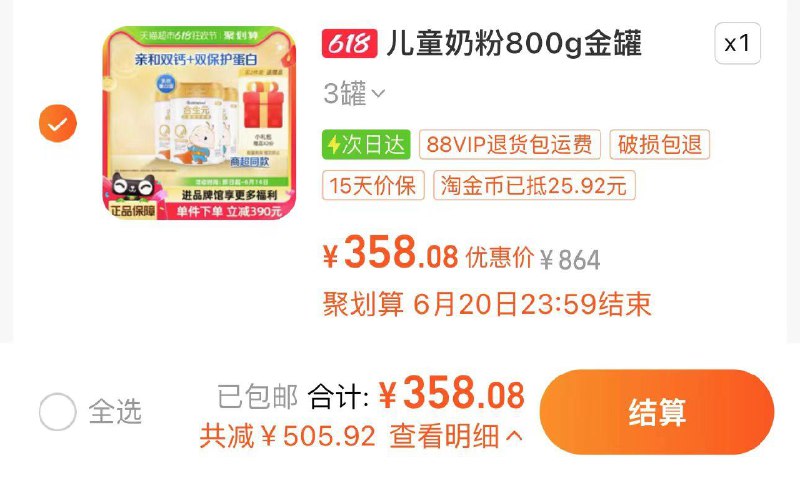 1.叠桃金币 拍下358亓到手3罐 折119.33亓/罐合生元儿童奶粉3岁以上800g*3/ CZ5495 /BkILWxPiE0L//:/ CZ00------𝙅𝘿  超级红包u.jd.com/ksO3wQA
