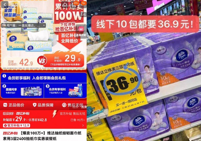 29.9亓‼限时百亿补贴【维达】细韧抽纸100抽*24包⚠如圿格不对 下拉详情拍9/T7Y24rn0X3w// AA11家居刚需品囤！去超市买多贵！