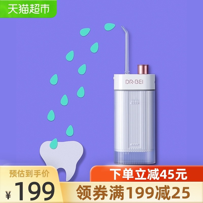 159元【天猫超市直发】领商品下199-25猫超券小米有品贝医生冲牙器套装(k388XnxCN4w)/