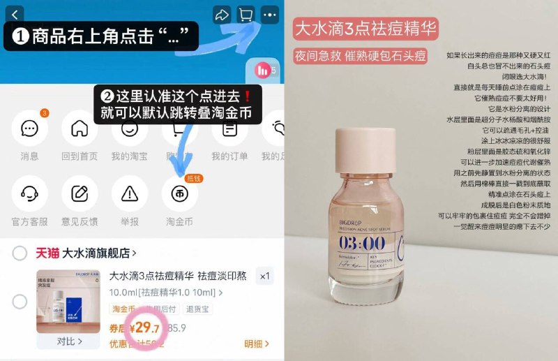 29.7💰大水滴1.0去豆精华🉐10ml 棉签 叠2.2r桃币！-晚上涂！油豆肌安全感🔒！9/FrSQ4uTtA7C// AA11