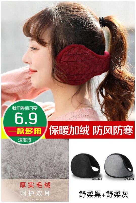 【修春】男女可折叠保暖护耳罩原价11.9元【券后6.9元】包邮