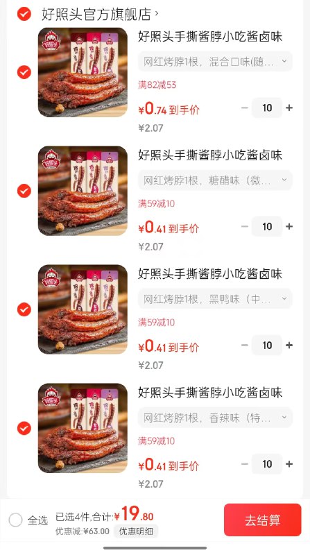 先领59-10补贴卷
