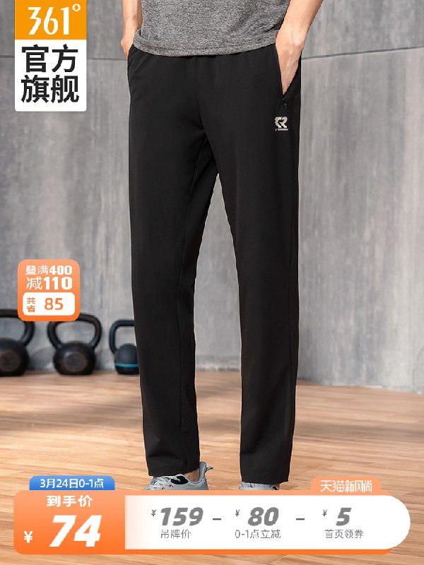 0-1点限时秒杀74元新风尚跨店凑单 预计62元361夏季新款男运动长裤(lwIcXZB5tUx)/