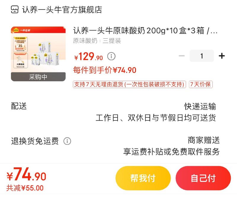 先领2张券