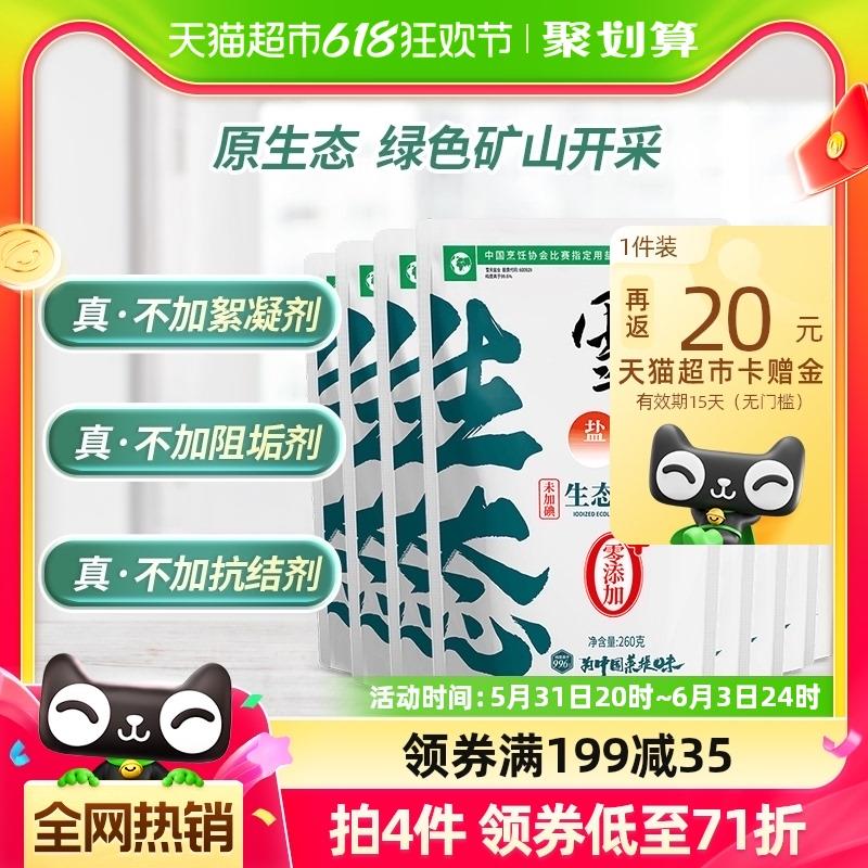 盐合理湊单付20反20猫超卡/ CZ3578 /nPInWDyjoVc//:/ CZ00------𝙅𝘿  超级红包u.jd.com/ksO3wQA