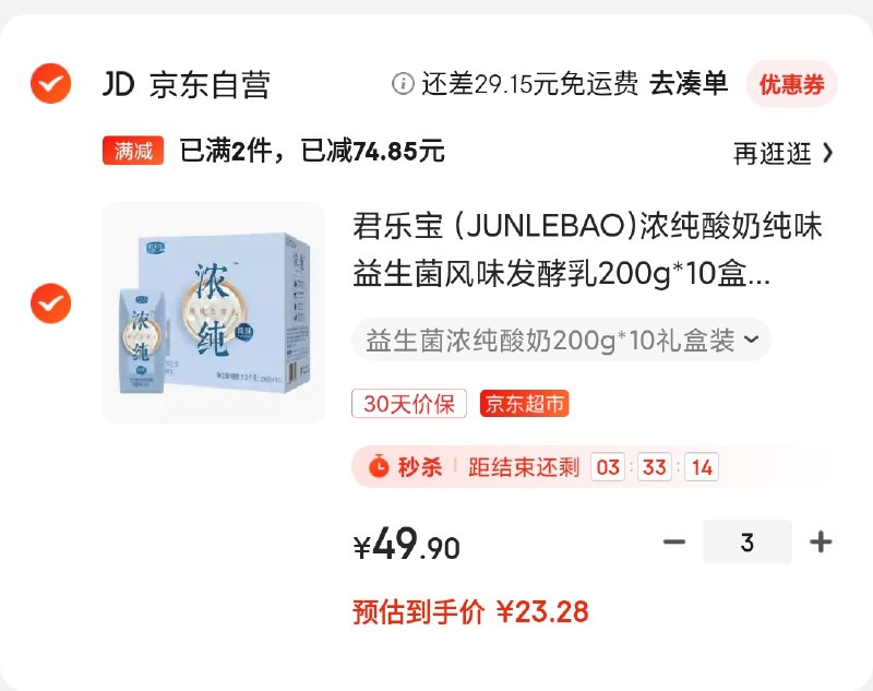 Plus领-5全品 