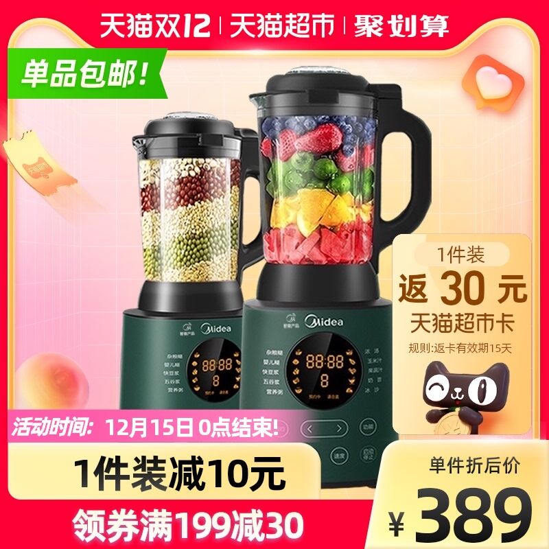 399-60券 拍下319元送30元猫卡 到手289元美的wifi智能料理机破壁机(vG0NXAUt2Oo)/