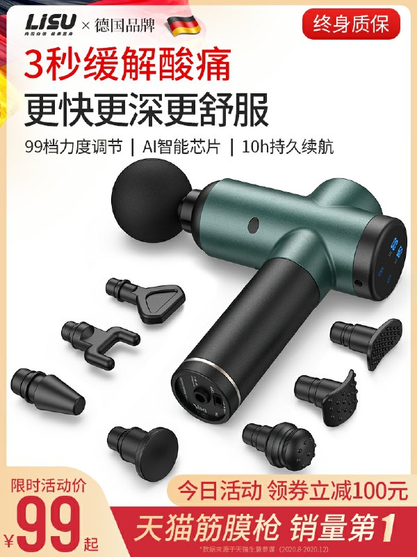 0点后下单 先领券29元力速肌肉电动按摩器(dQbBcGLvnTs)/