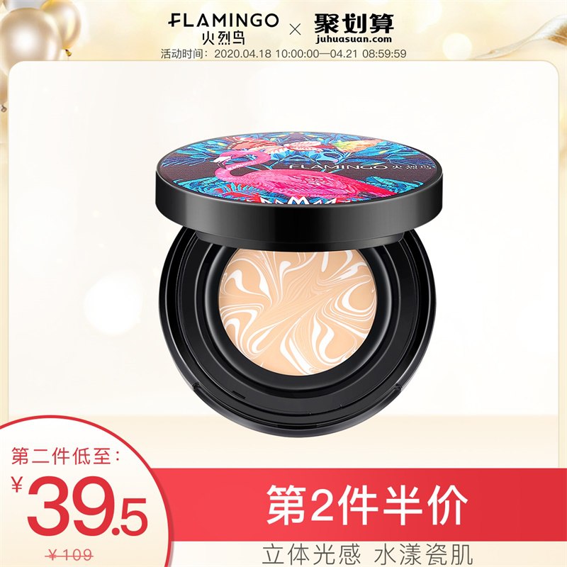 2、拍2件33.5亓 火烈鸟光感漩涡水粉霜  