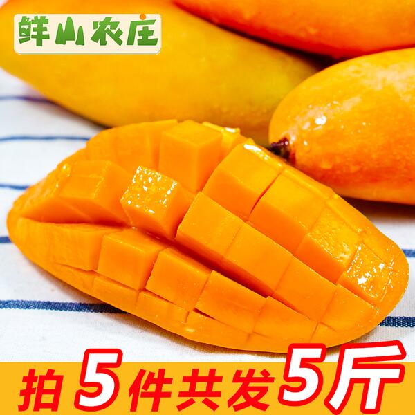 拍5件共5斤【鲜山农庄】泰国释迦摩尼芒果拍5件，到手29.8元 