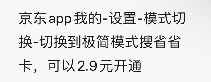需要省省卡29-6券叠20礼金，plus到手2.4亓冠能猫粮幼猫猫粮400g