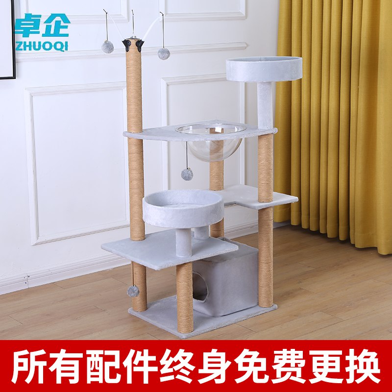 11.9元 卓企旗舰店剑麻小型猫爬架42cm￥BoyI2PUVhwF￥/