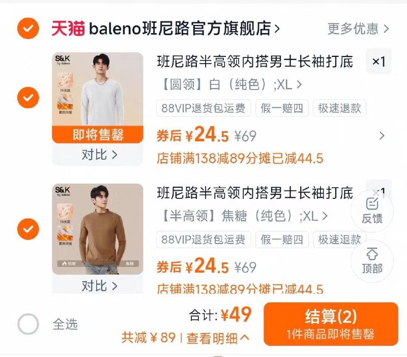 24.5/件‼️班尼路打底合集拍2件💰49  柔软舒适保暖 双面绒/华夫格长袖都有🔜修身不紧勒 单穿叠搭都可以天气降温 换季衣服提前备上！-9/RuzD4xPtRUM// AA11