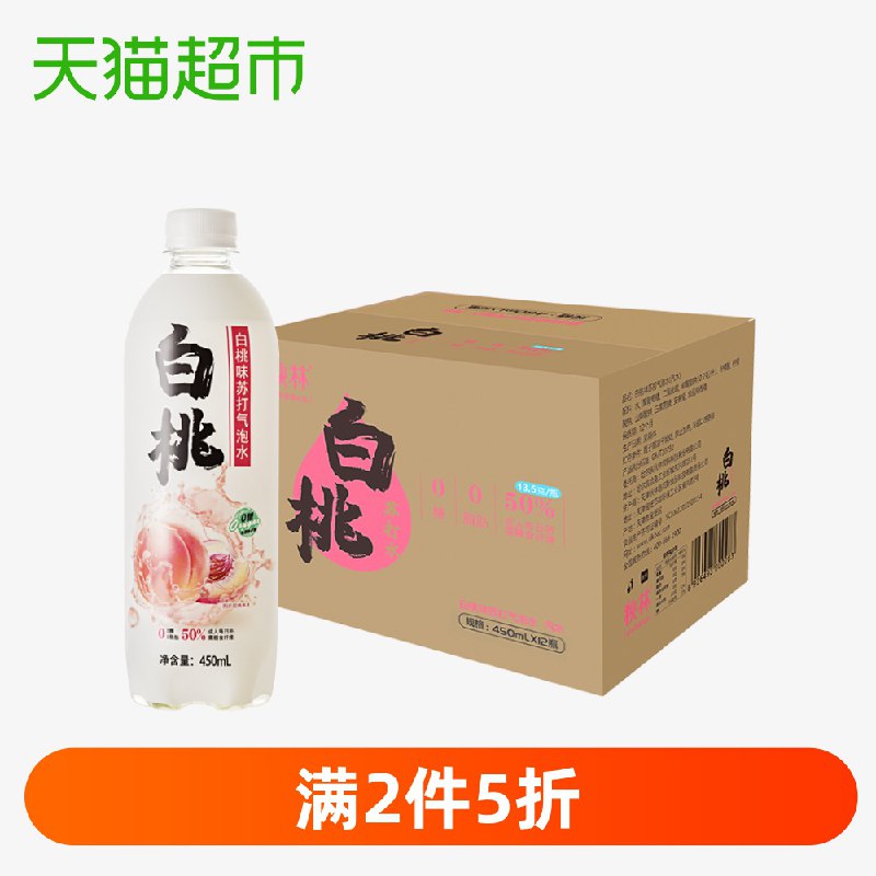 10点拍2件用88-5巻后54.9亓秋林苏打气泡水0糖0脂450ml 12瓶  