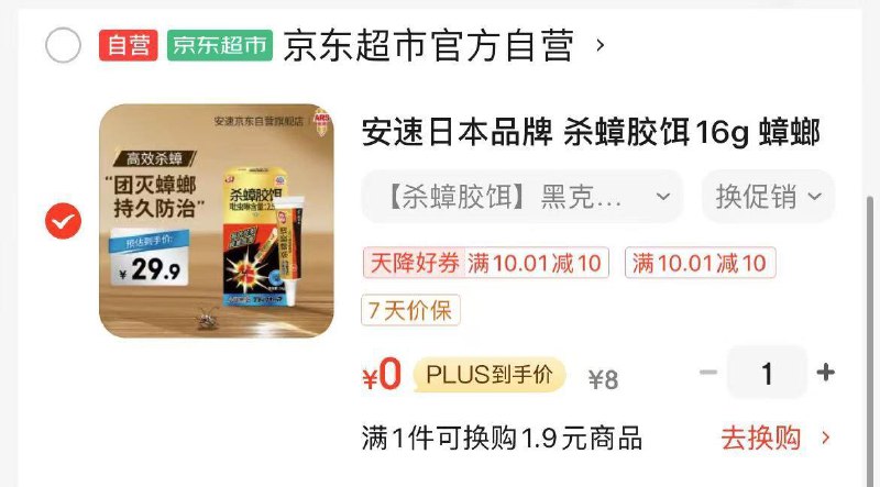 学生号页面可领8-7卷