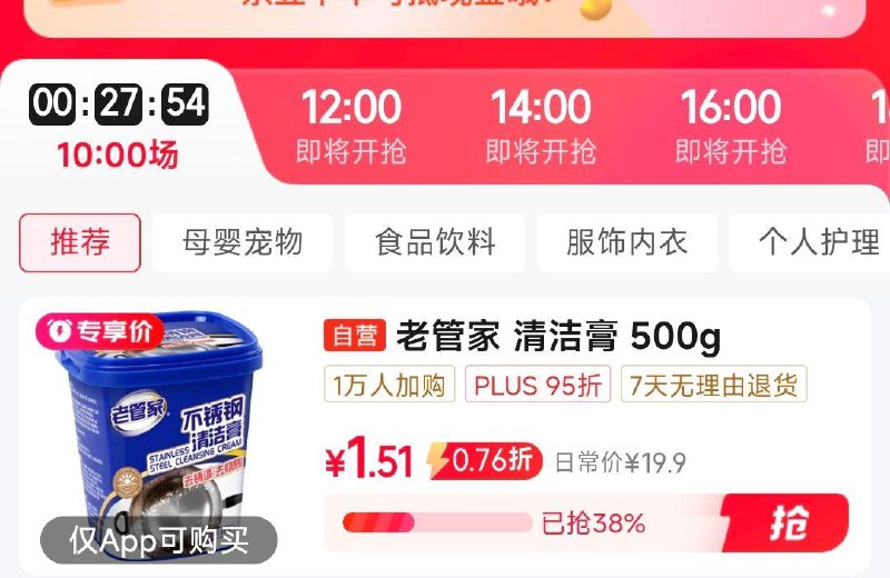 眇殺会场 找到商品加购