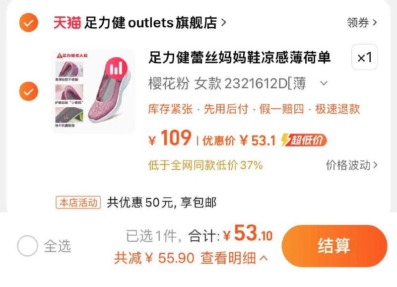 1.叠限量礼金 拍1件拍下53.1亓 足力健outlets旗舰店足力健软底妈妈鞋一脚蹬女鞋/ CZ2481 /JtT13VzEJab//