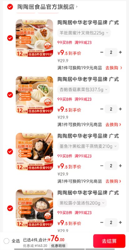 陶陶居 广式早餐营养组合