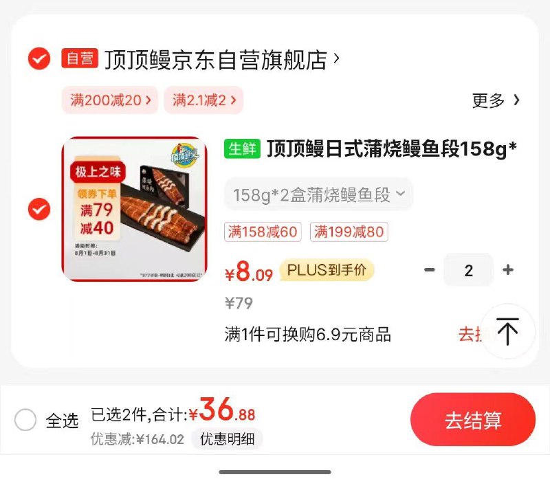拍2凑后如图