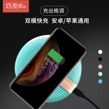 49 苹果无线电器小米华为三星手机快底座 安卓通用  