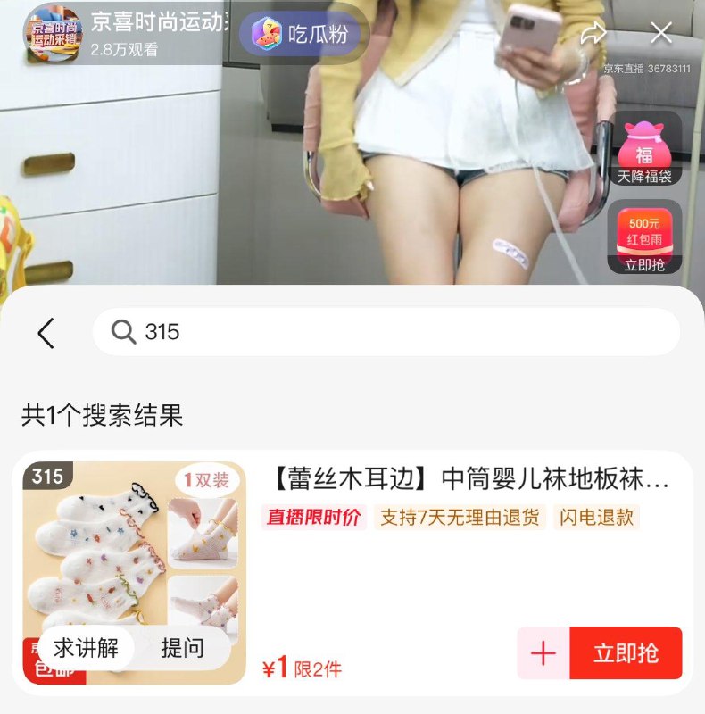 鸿包雨 福袋 看看够物车低价